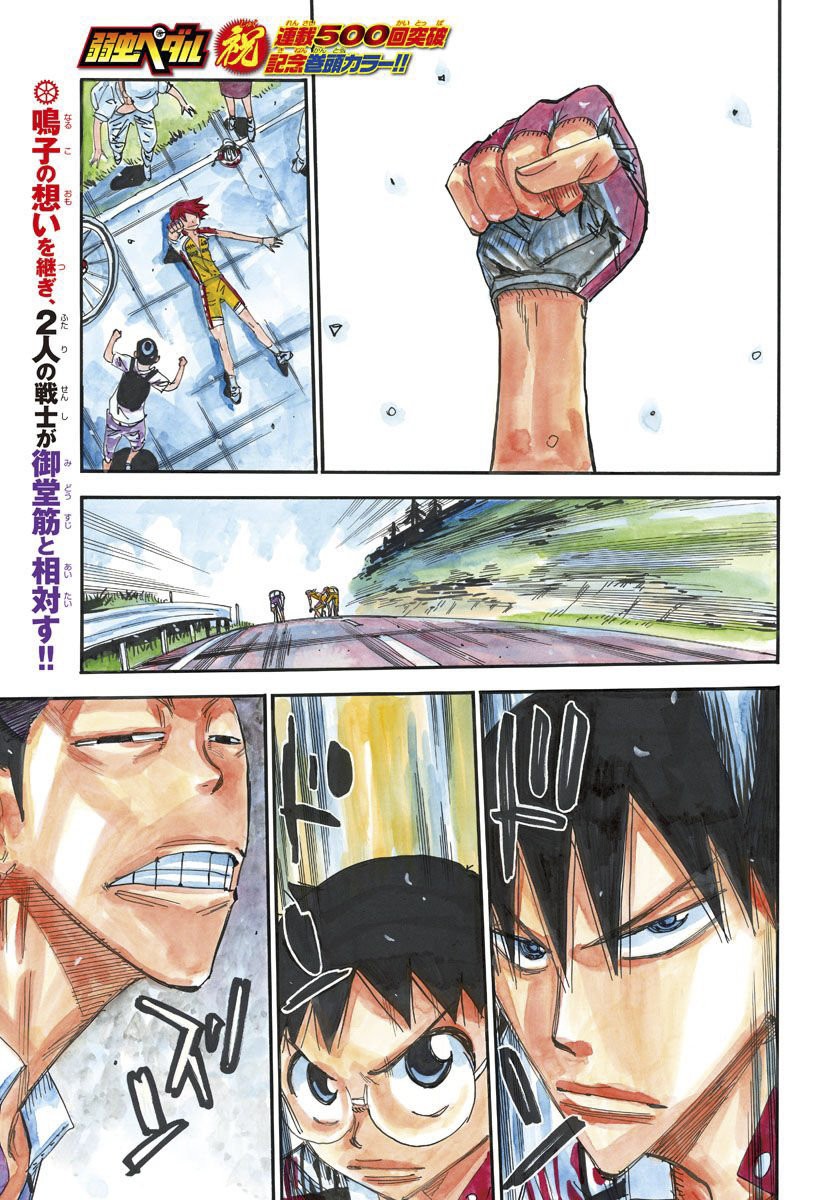 Yowamushi Pedal Capitulo 501: Aquellos que apuntan a la meta página 3