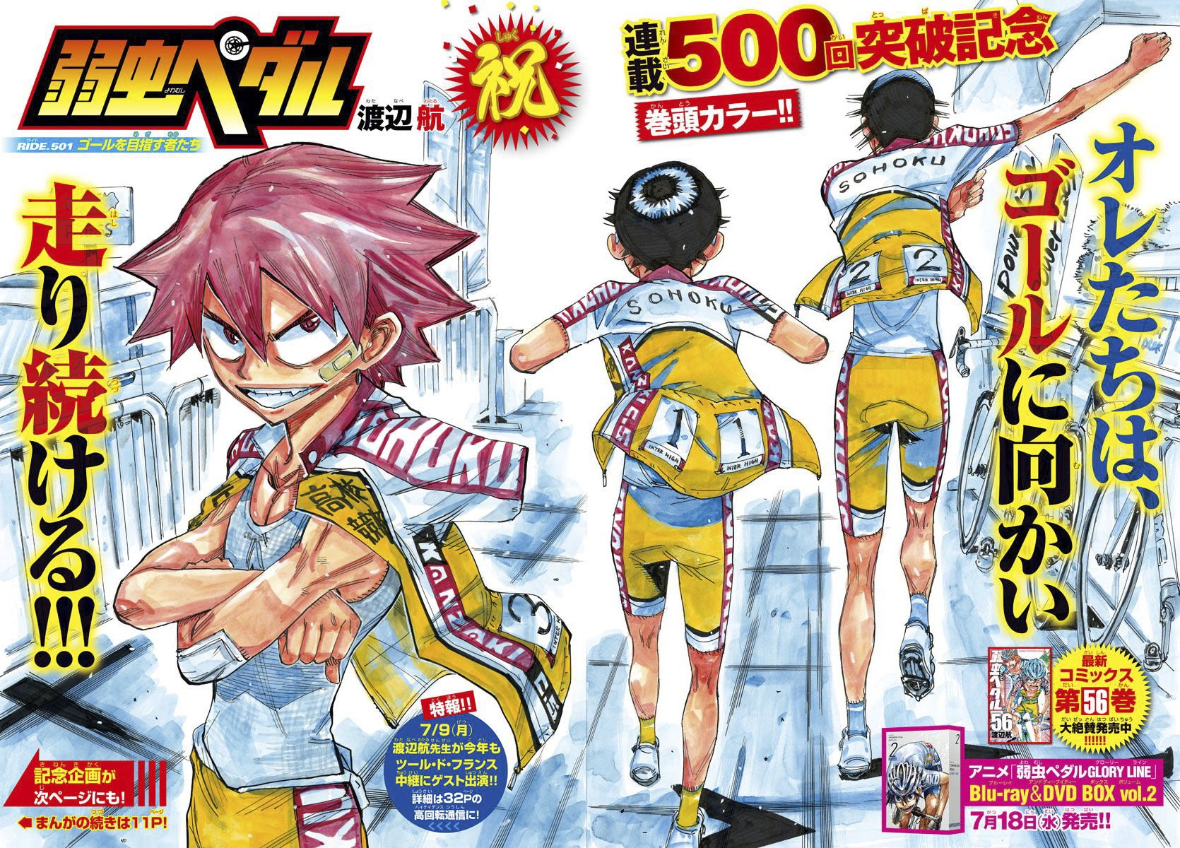 Yowamushi Pedal Capitulo 501: Aquellos que apuntan a la meta página 4