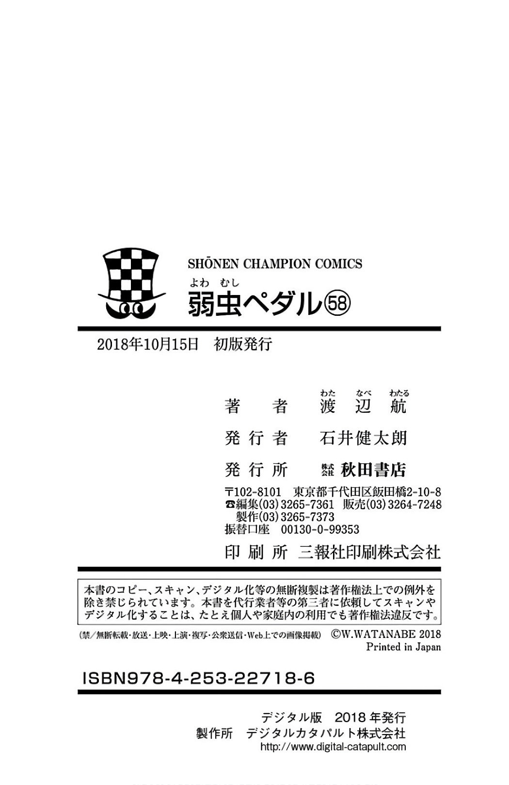 Yowamushi Pedal Capitulo 502: Midousuji contra Imaizumi página 21