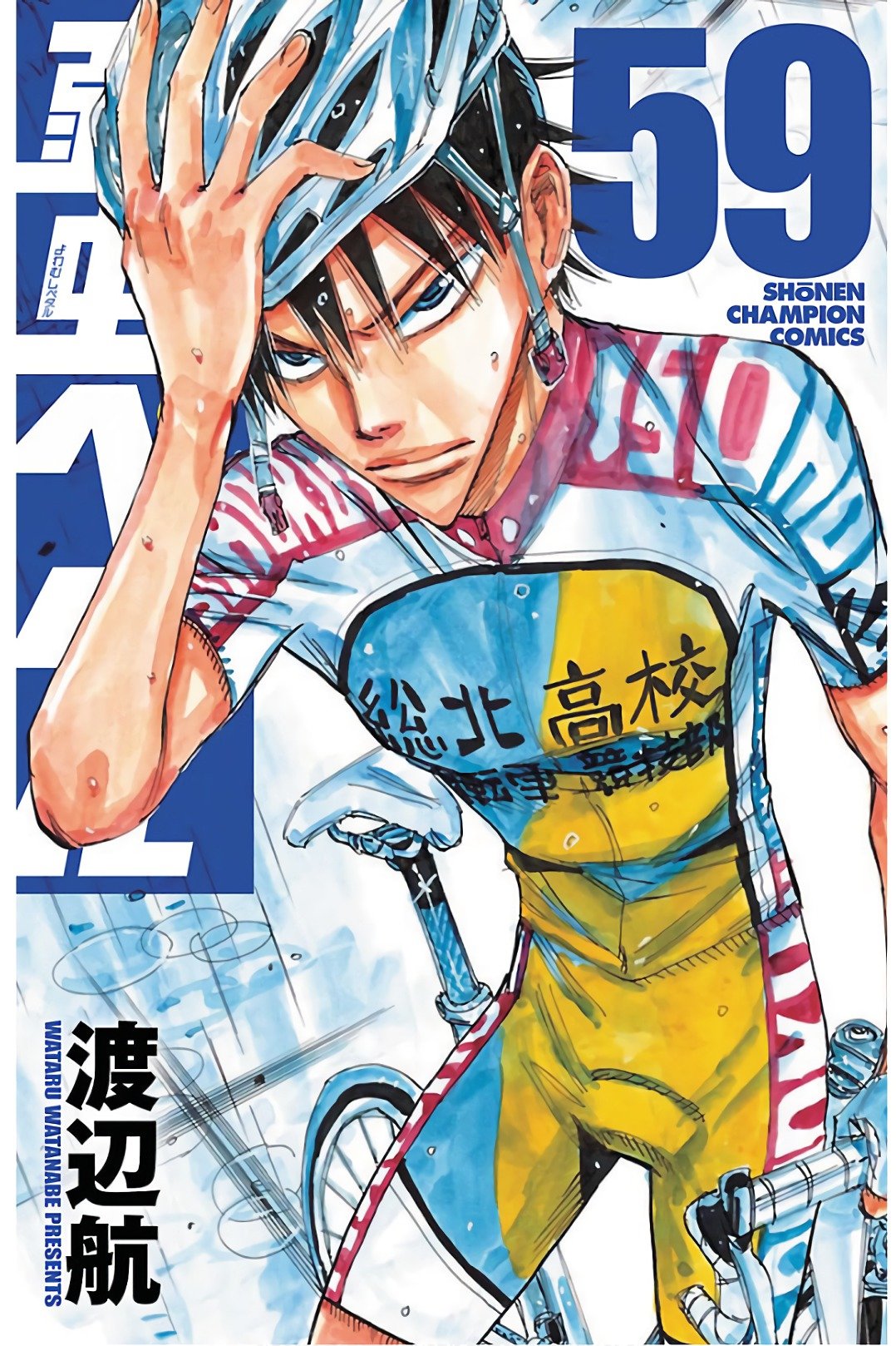 Yowamushi Pedal Capitulo 503: Creciendo página 2