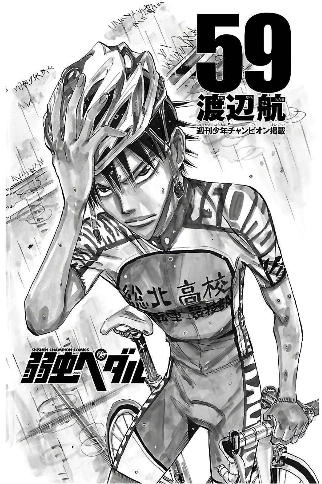 Yowamushi Pedal Capitulo 503: Creciendo página 4