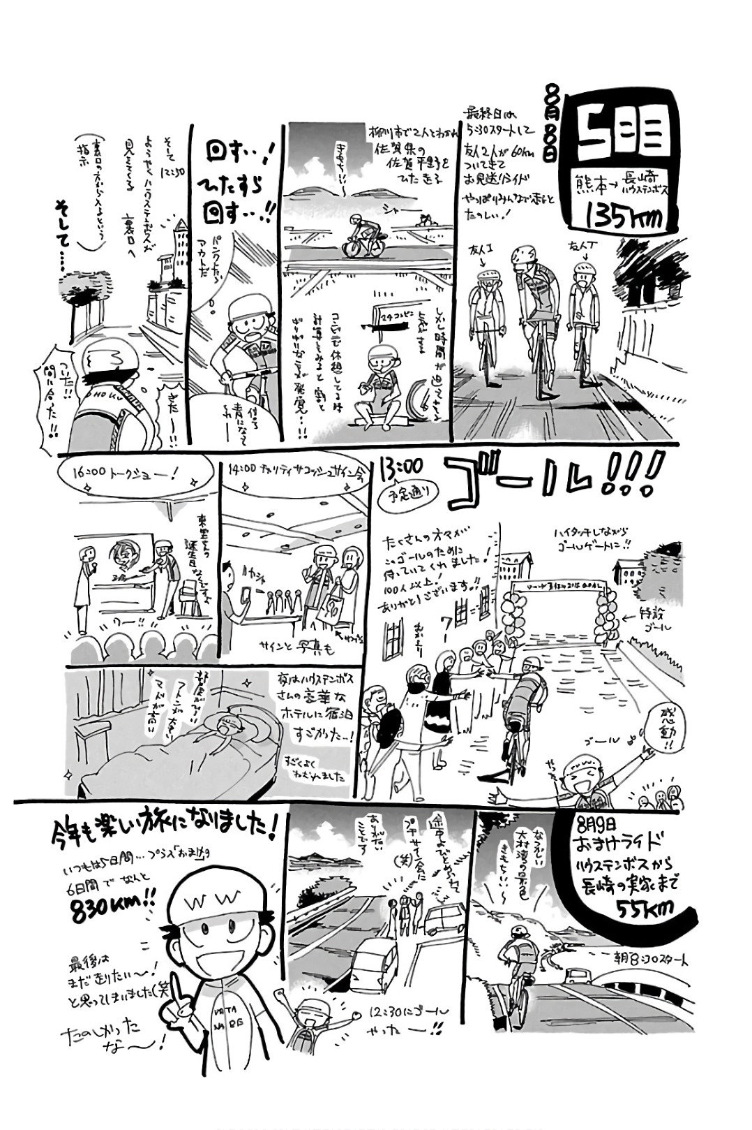 Yowamushi Pedal Capitulo 511: El fin de la batalla. página 21