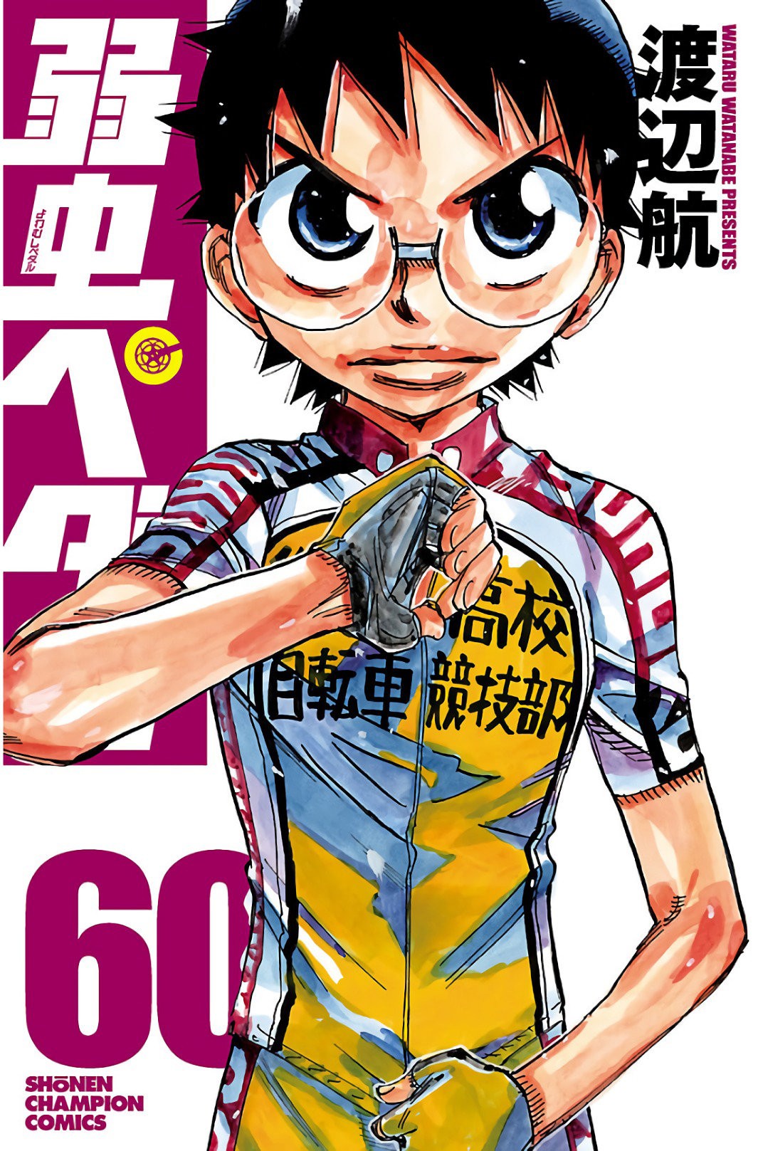Yowamushi Pedal Capitulo 512: Aumento de las expectativas. página 2