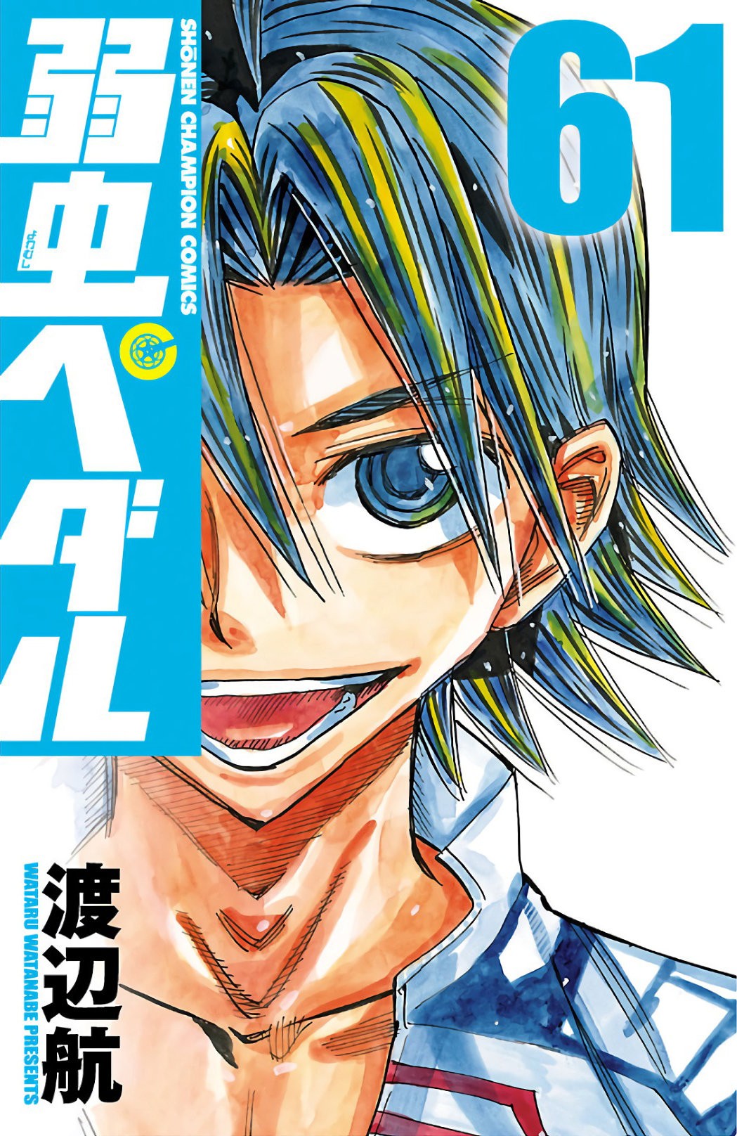 Yowamushi Pedal Capitulo 520: Altitud de 200m página 2