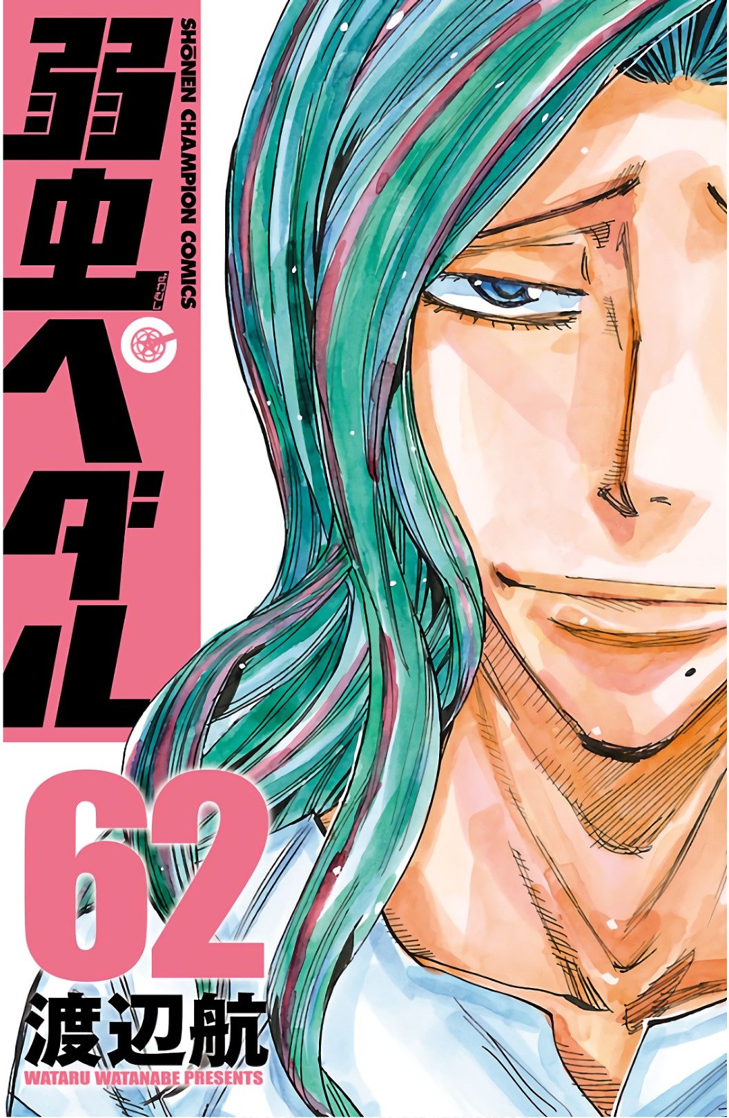 Yowamushi Pedal Capitulo 528: Lo que la representante de la clase escuchó página 2