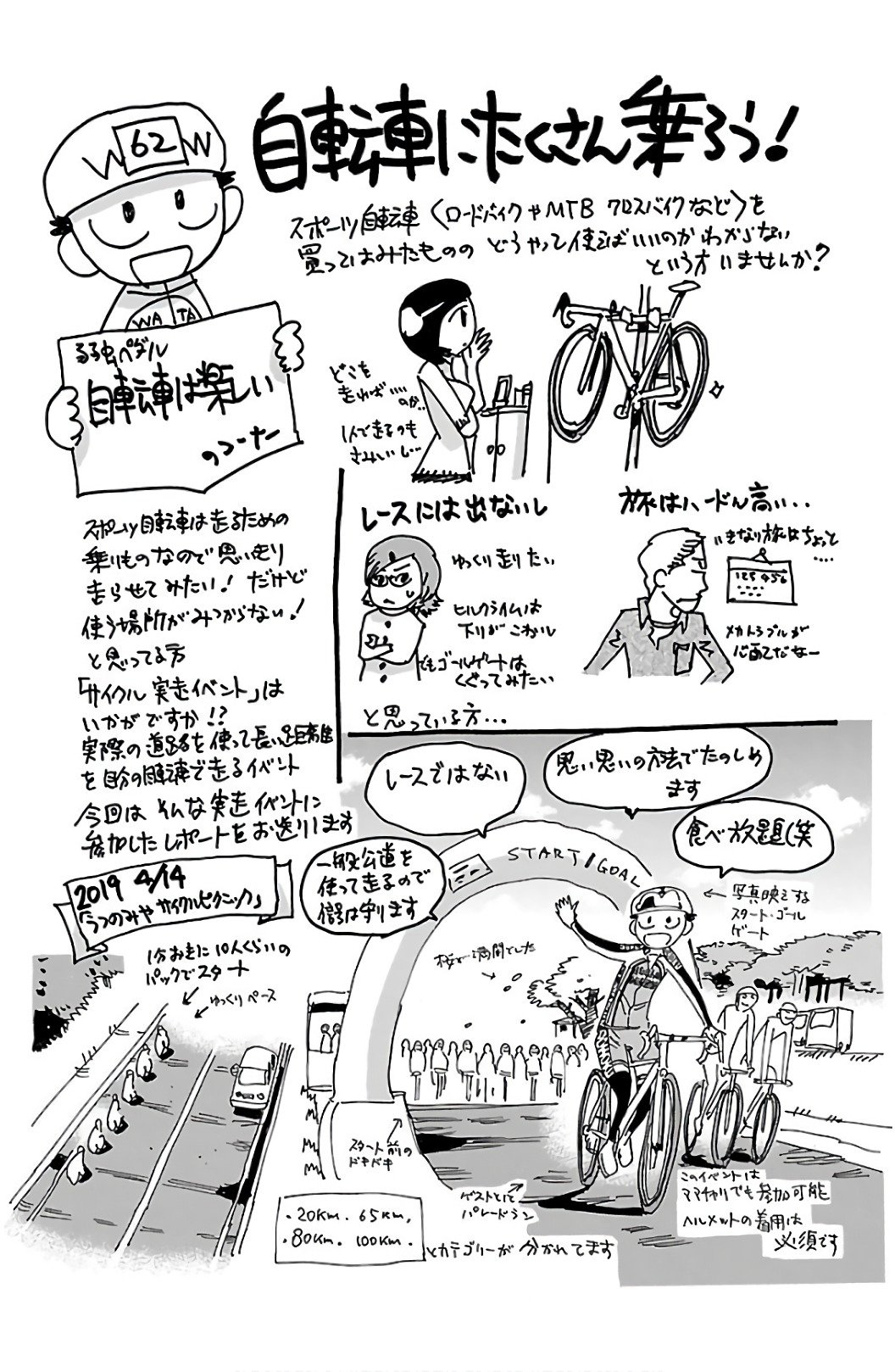 Yowamushi Pedal Capitulo 535: La espalda que quieras superar página 21