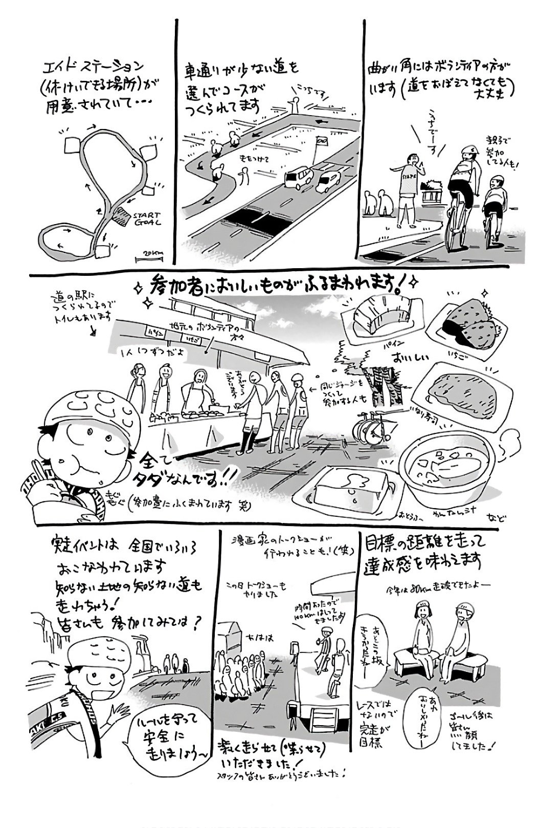Yowamushi Pedal Capitulo 535: La espalda que quieras superar página 22