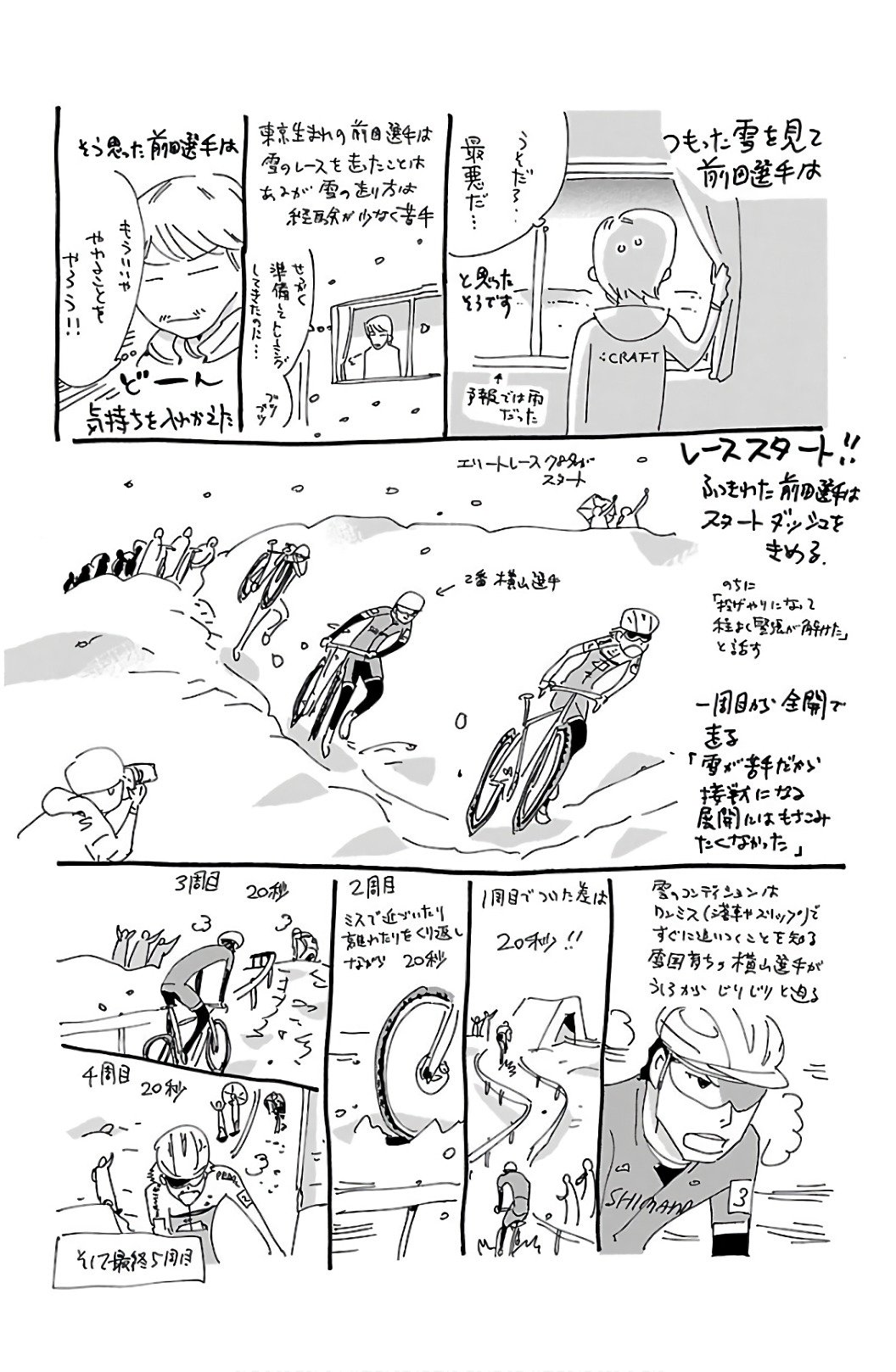 Yowamushi Pedal Capitulo 535: La espalda que quieras superar página 24