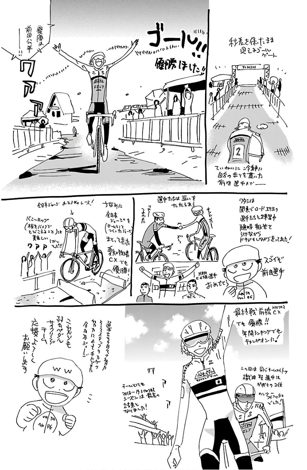 Yowamushi Pedal Capitulo 535: La espalda que quieras superar página 25