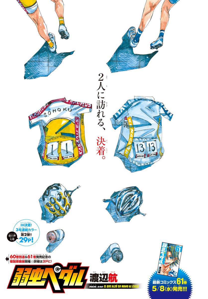 Yowamushi Pedal Capitulo 540: El que alzó su mano al cielo. página 2