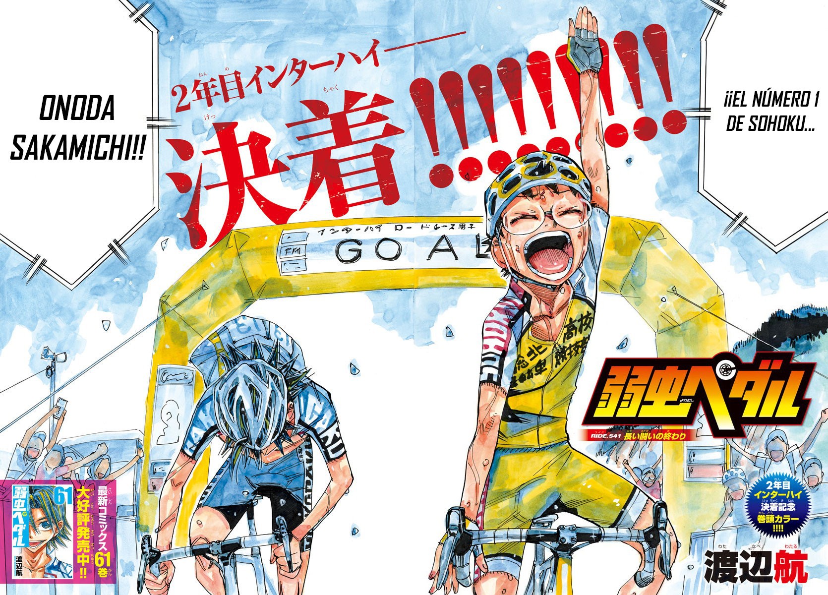 Yowamushi Pedal Capitulo 541: El final de la gran batalla. página 3