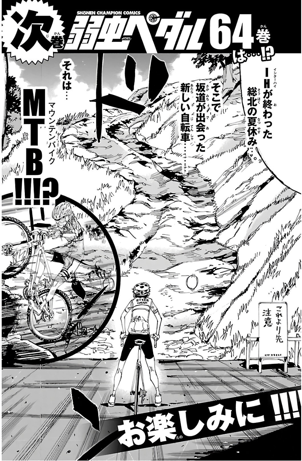 Yowamushi Pedal Capitulo 544: La premiación individual página 21