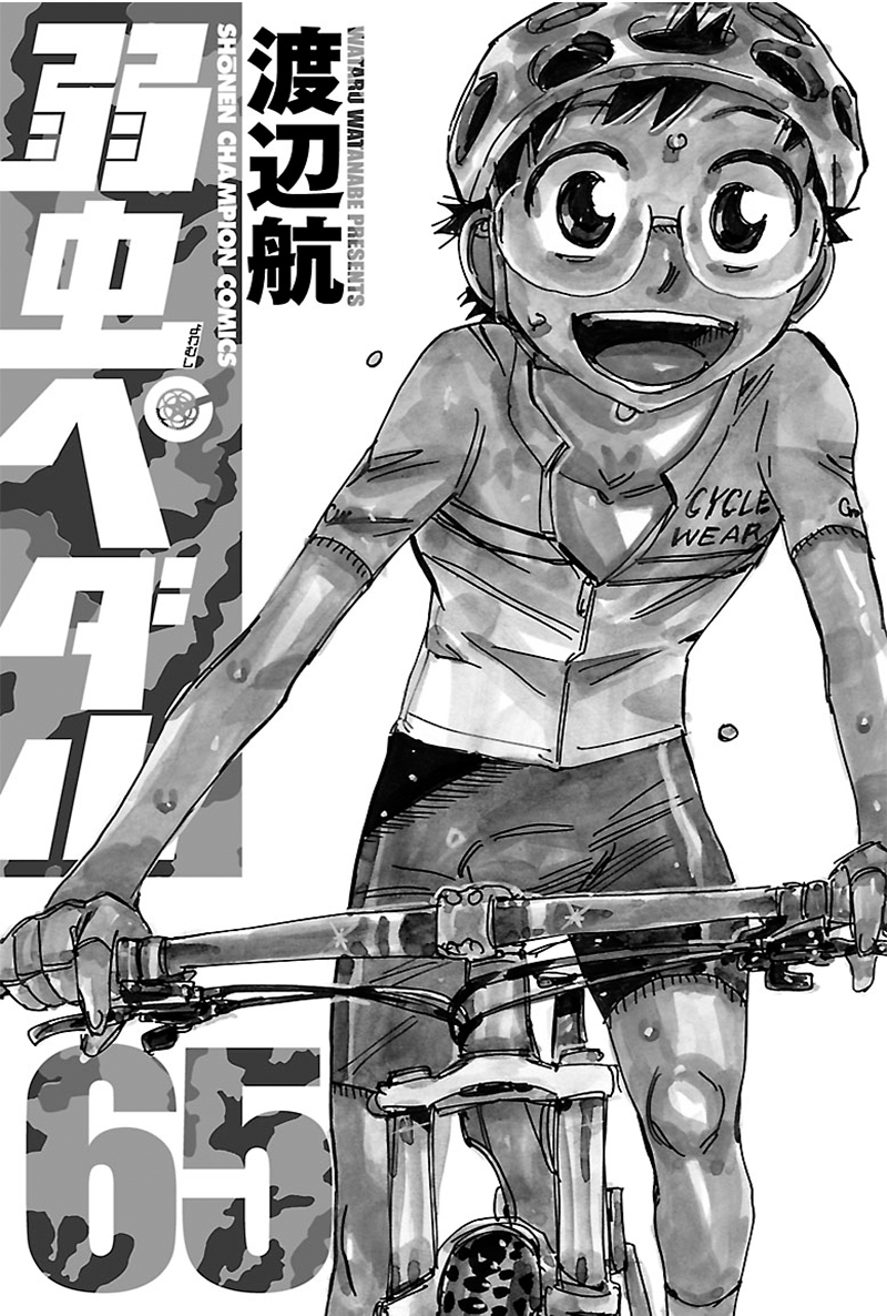 Yowamushi Pedal Capitulo 554: A la cima de la antigua carretera de Minegayama página 3