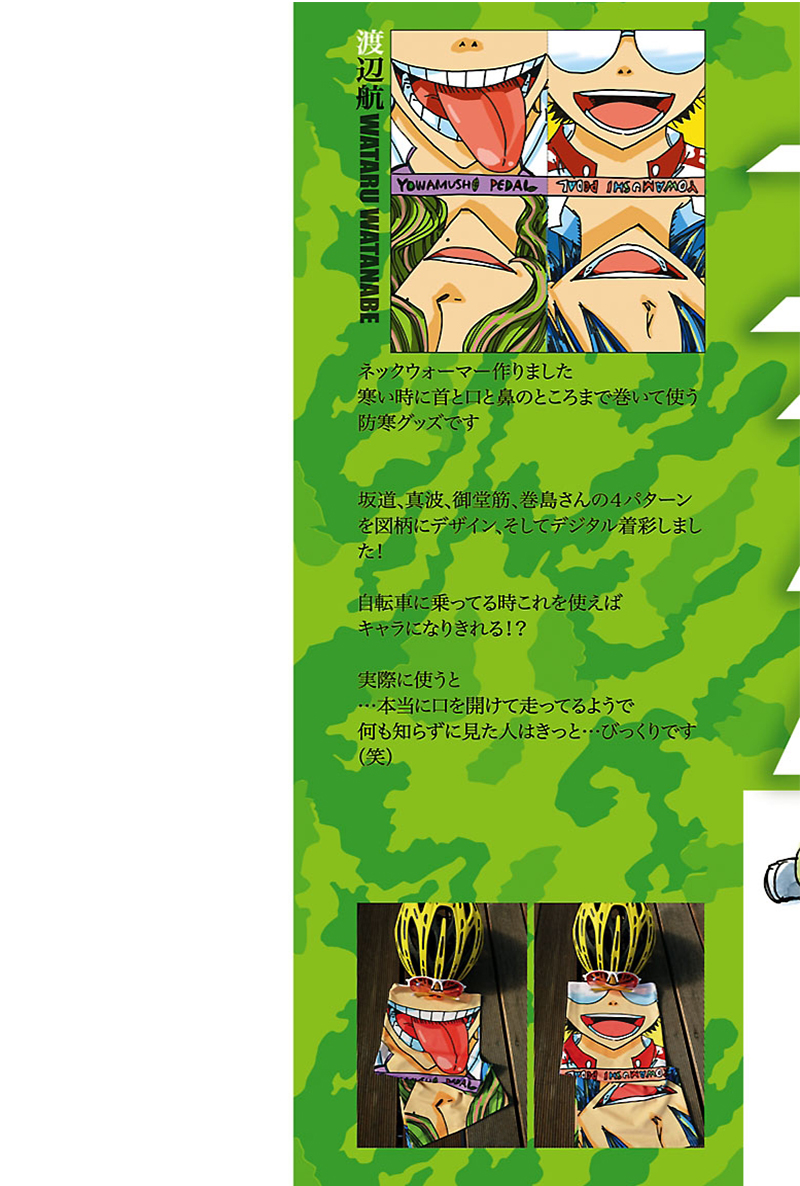 Yowamushi Pedal Capitulo 554: A la cima de la antigua carretera de Minegayama página 4