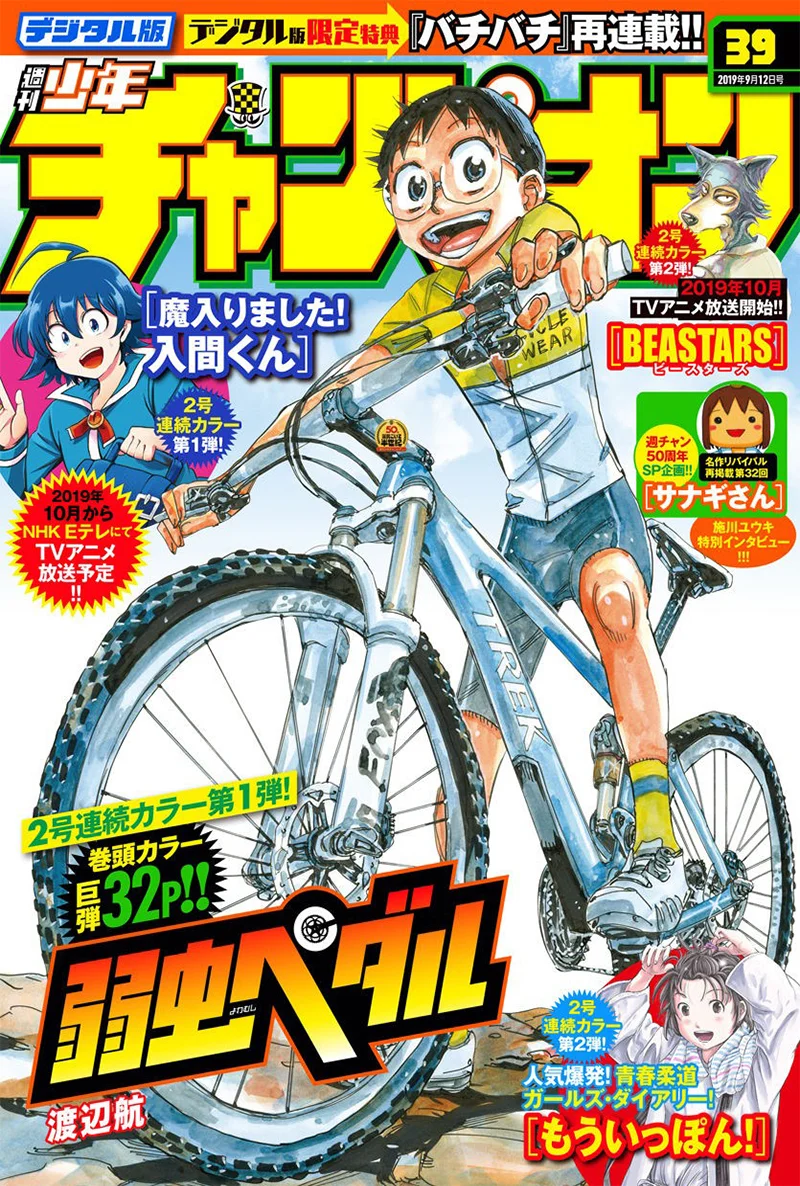 Yowamushi Pedal Capitulo 556: Otro reto página 2