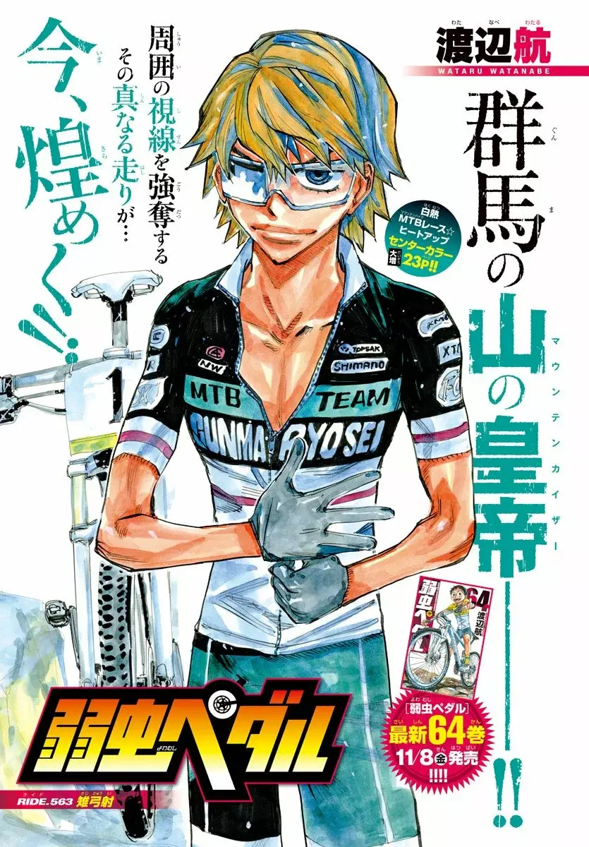 Yowamushi Pedal Capitulo 563: Kiji Kyuui página 2