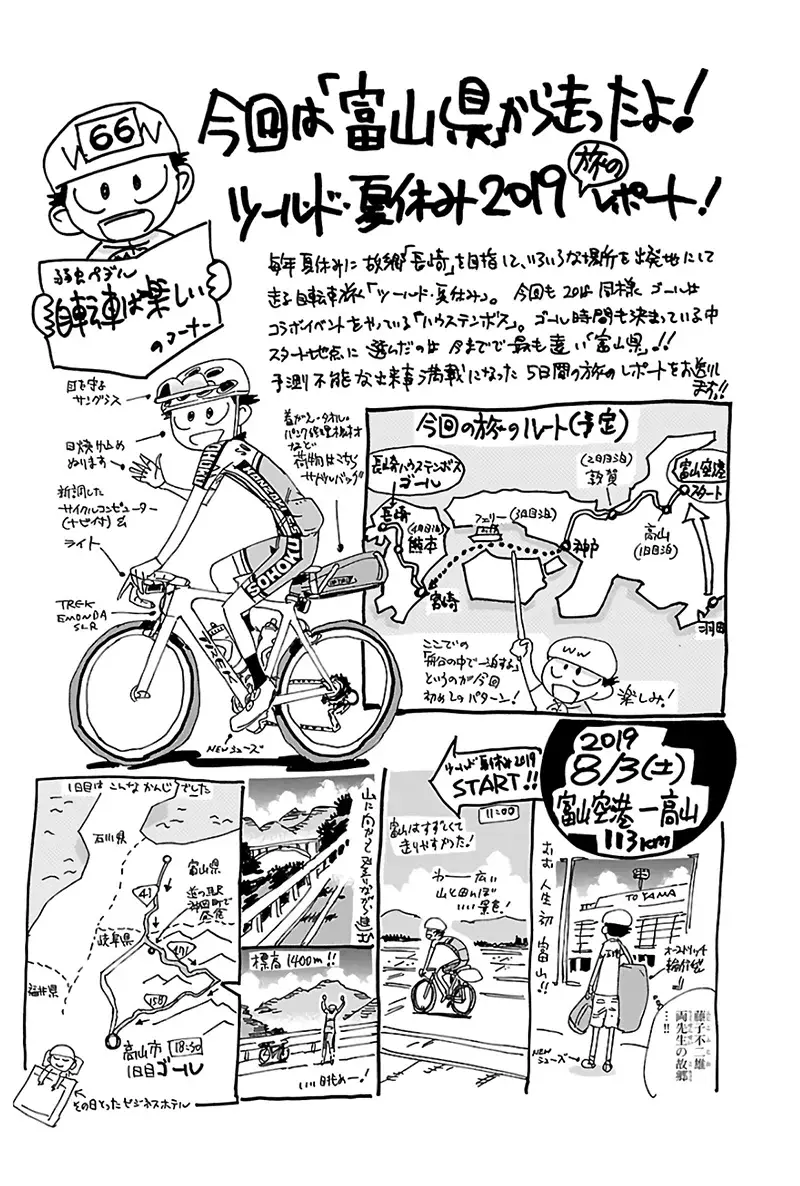 Yowamushi Pedal Capitulo 569: Pánico y sonrisa. página 18