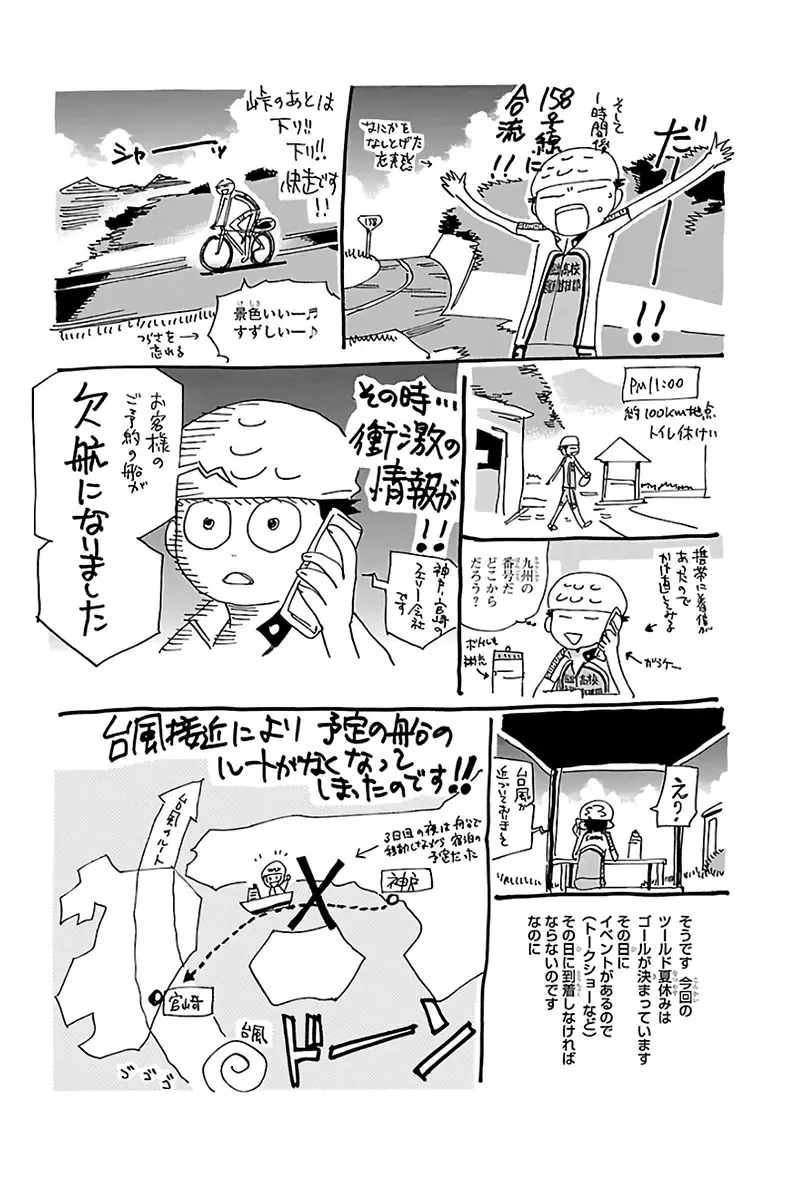 Yowamushi Pedal Capitulo 569: Pánico y sonrisa. página 20