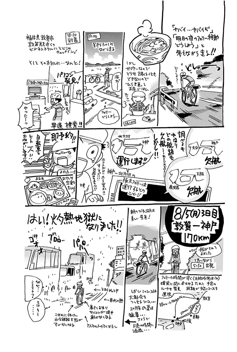 Yowamushi Pedal Capitulo 569: Pánico y sonrisa. página 21