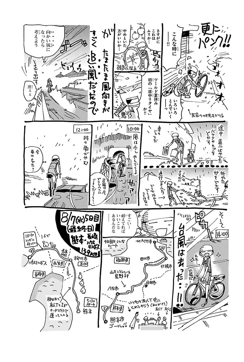 Yowamushi Pedal Capitulo 569: Pánico y sonrisa. página 23