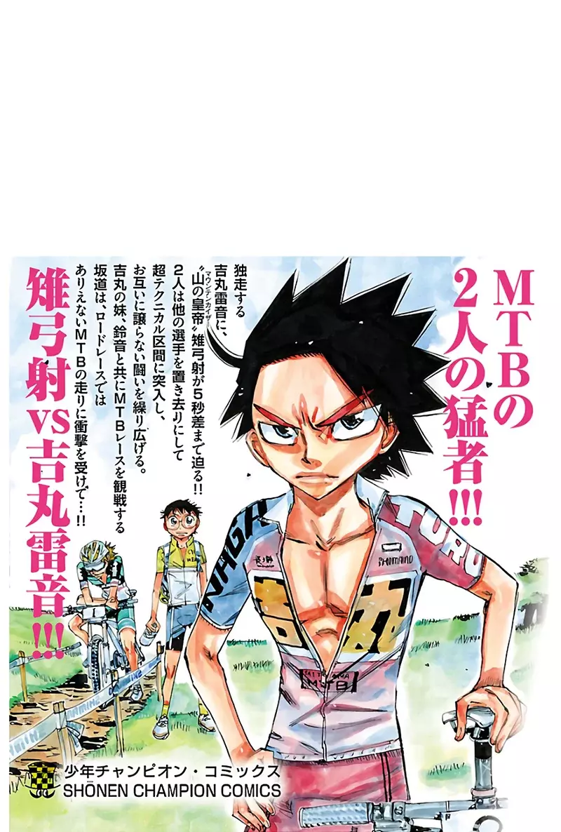 Yowamushi Pedal Capitulo 569: Pánico y sonrisa. página 26