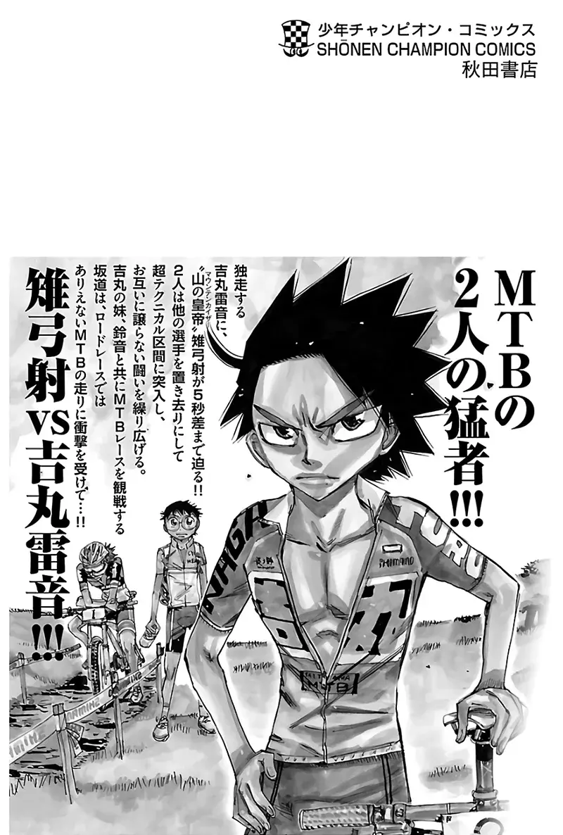 Yowamushi Pedal Capitulo 569: Pánico y sonrisa. página 28