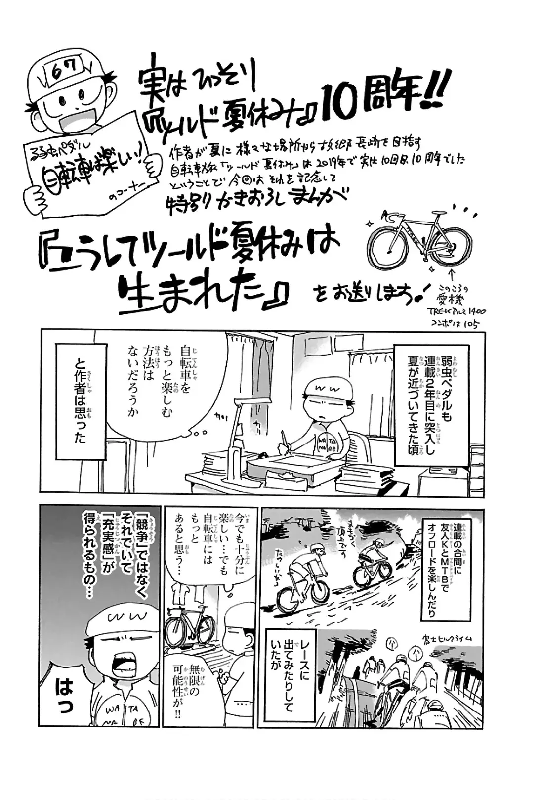 Yowamushi Pedal Capitulo 578: Conclusión y lágrimas página 20