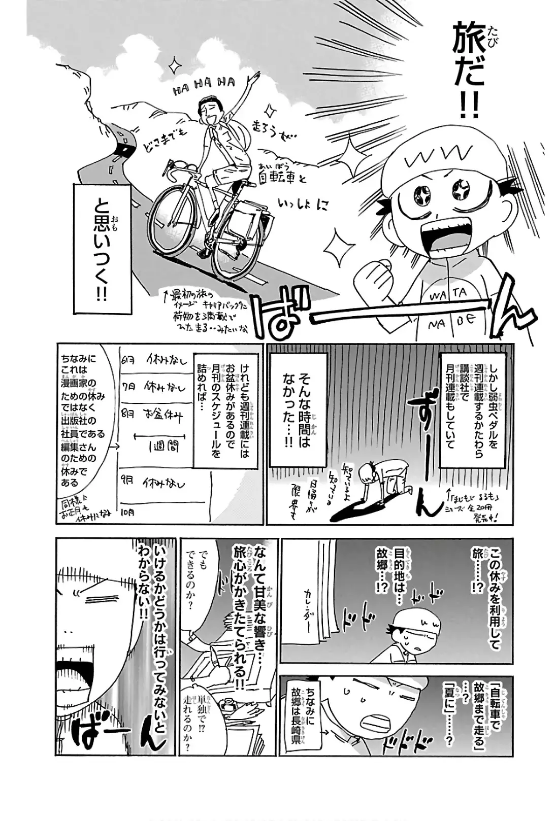 Yowamushi Pedal Capitulo 578: Conclusión y lágrimas página 21