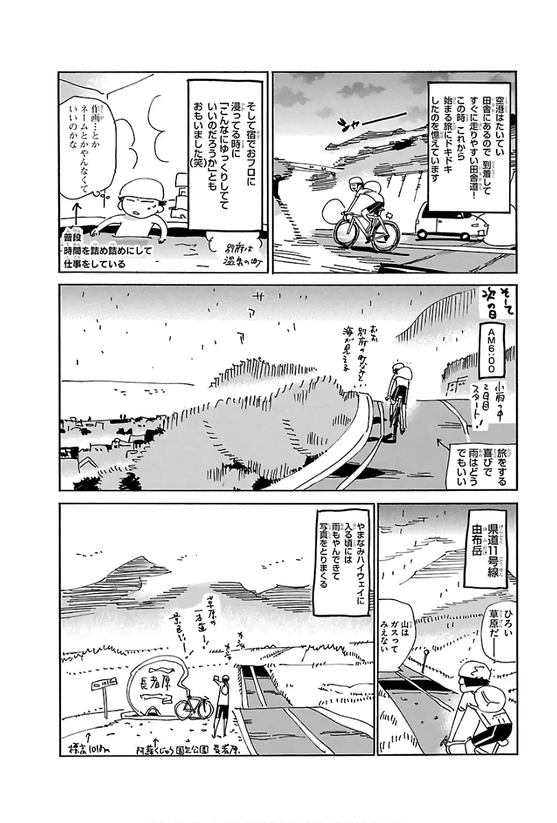 Yowamushi Pedal Capitulo 578: Conclusión y lágrimas página 23
