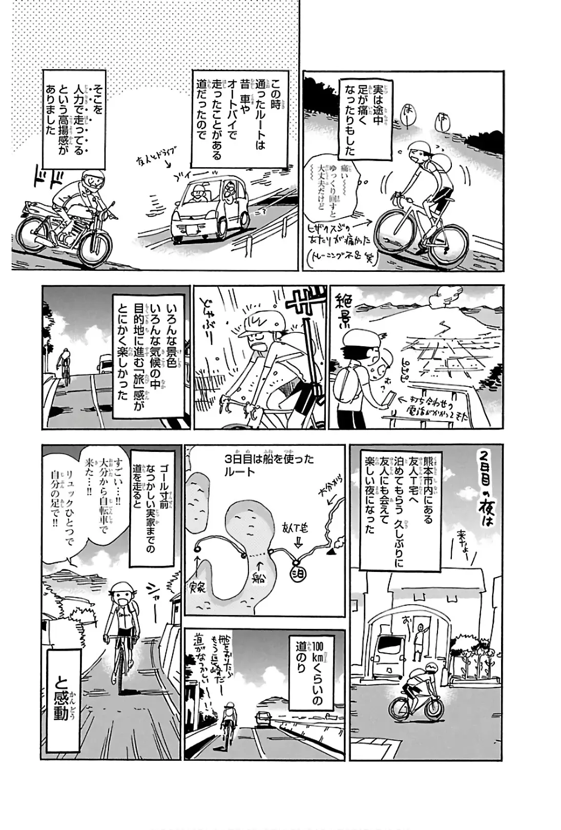 Yowamushi Pedal Capitulo 578: Conclusión y lágrimas página 24