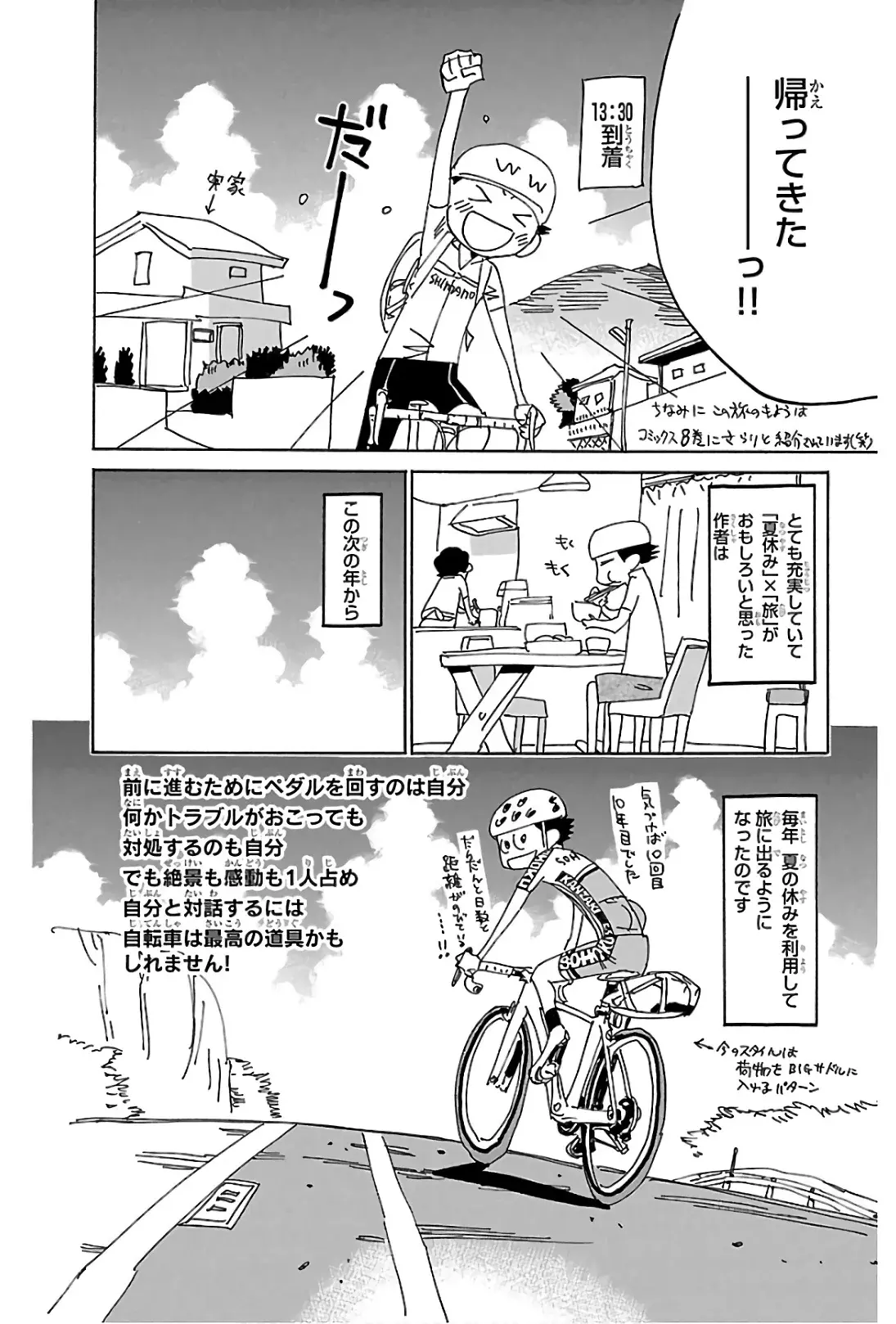 Yowamushi Pedal Capitulo 578: Conclusión y lágrimas página 25