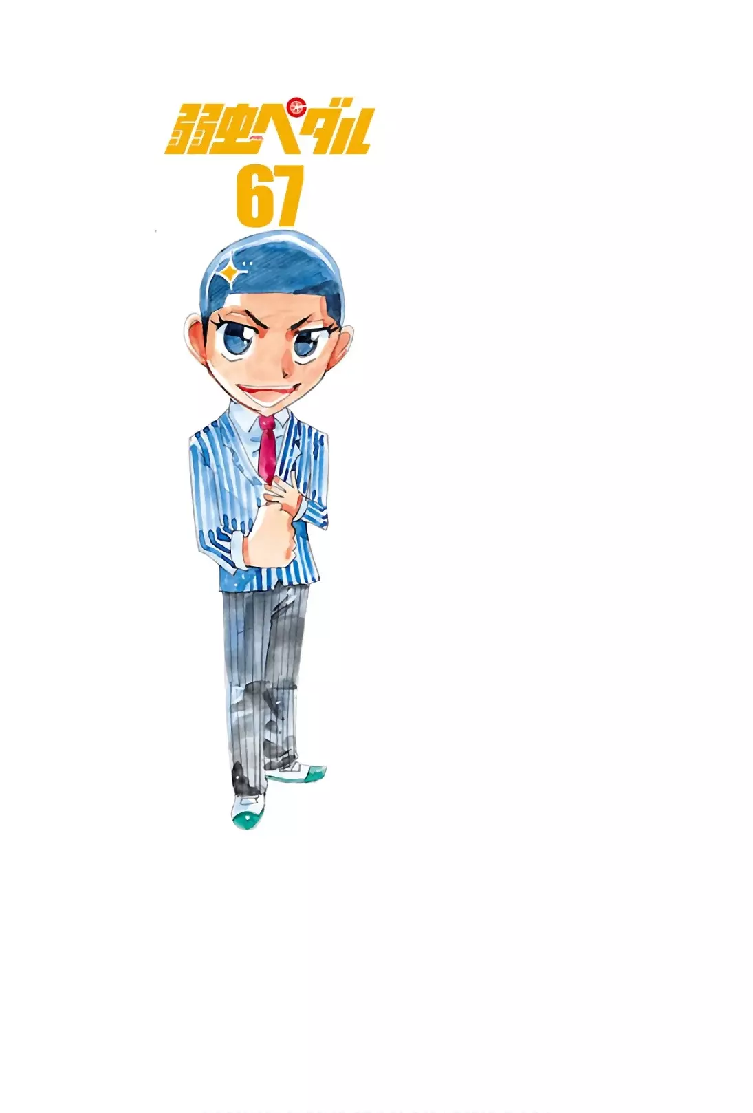 Yowamushi Pedal Capitulo 578: Conclusión y lágrimas página 27