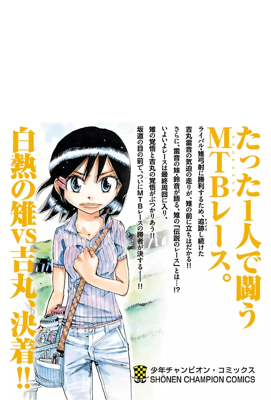 Yowamushi Pedal Capitulo 578: Conclusión y lágrimas página 28