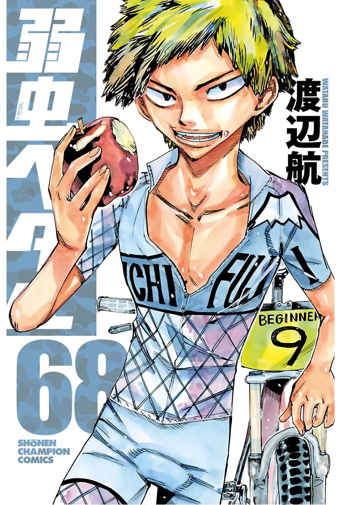 Yowamushi Pedal Capitulo 579: ¡¡La primera carrera de MTB!! página 2
