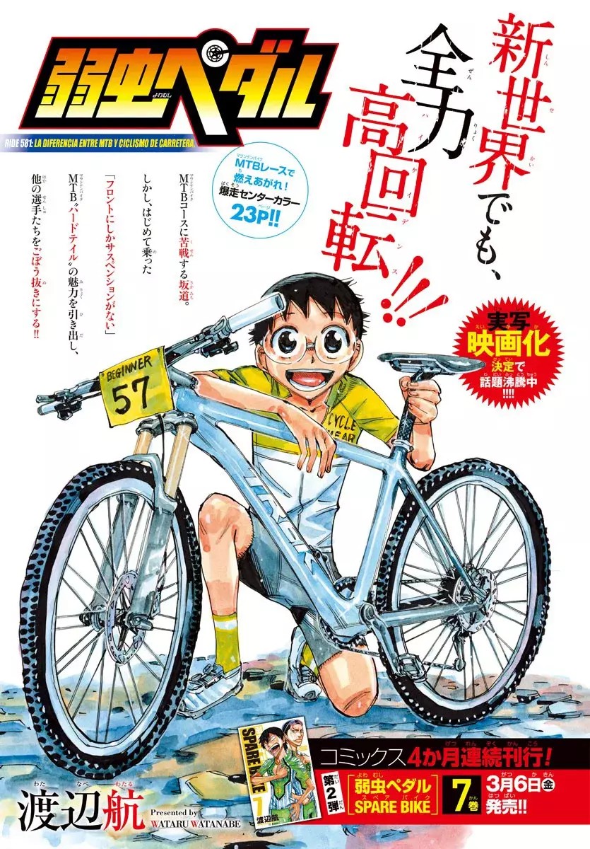 Yowamushi Pedal Capitulo 581: La diferencia entre MTB y Ciclismo de Carretera página 2