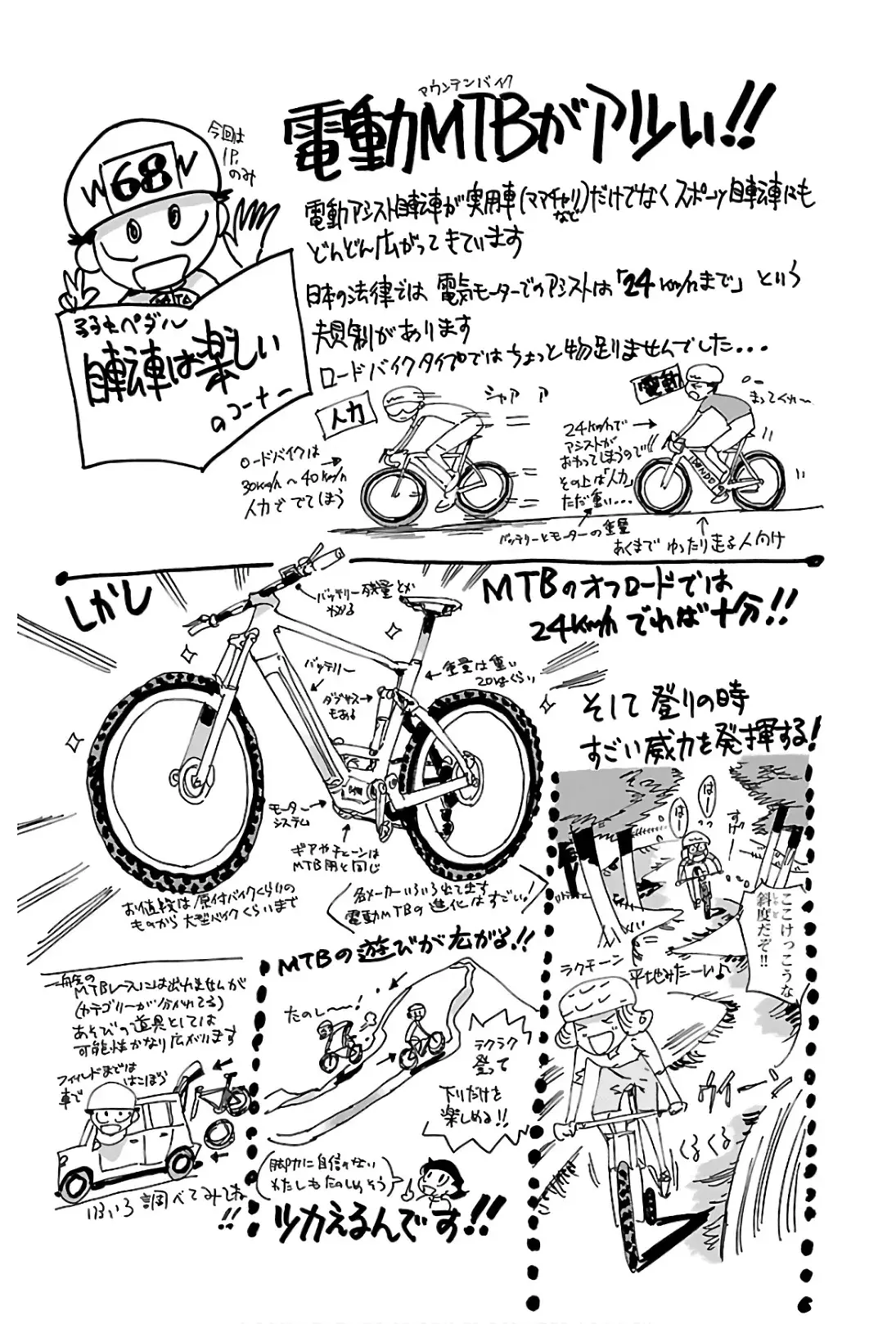 Yowamushi Pedal Capitulo 587: El fruto de la victoria página 22