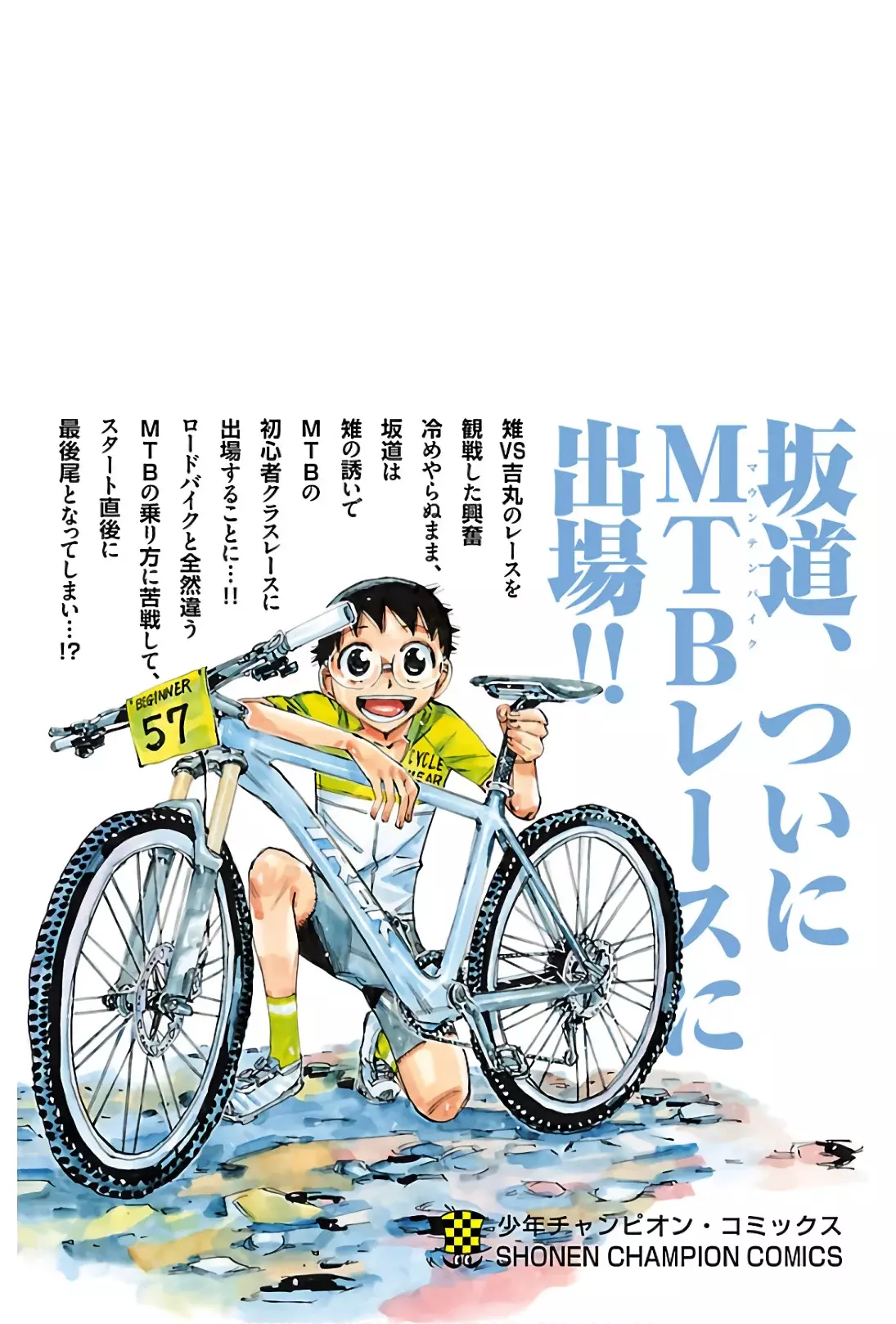 Yowamushi Pedal Capitulo 587: El fruto de la victoria página 24
