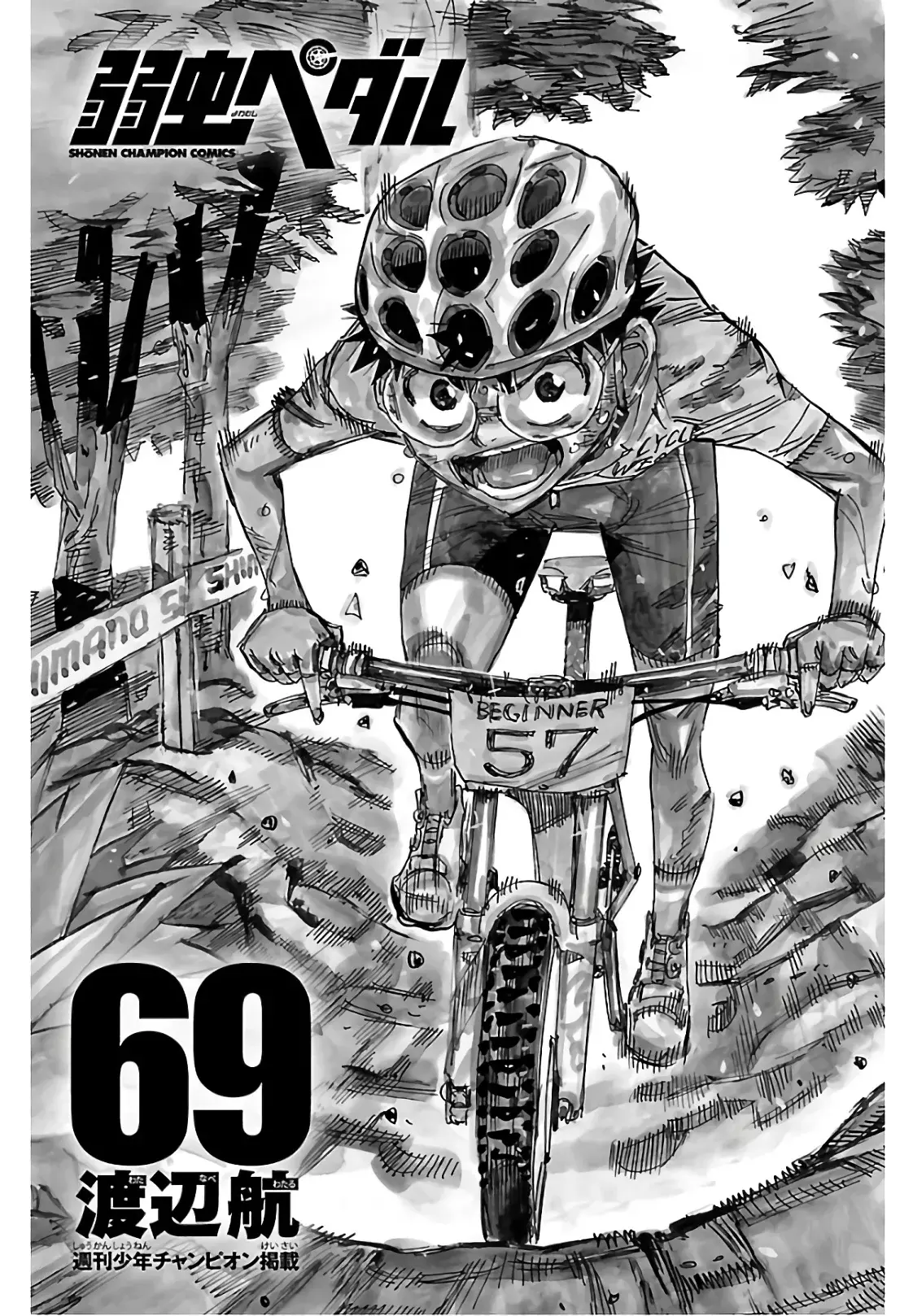 Yowamushi Pedal Capitulo 588: ¡El beso de la cinta! página 4