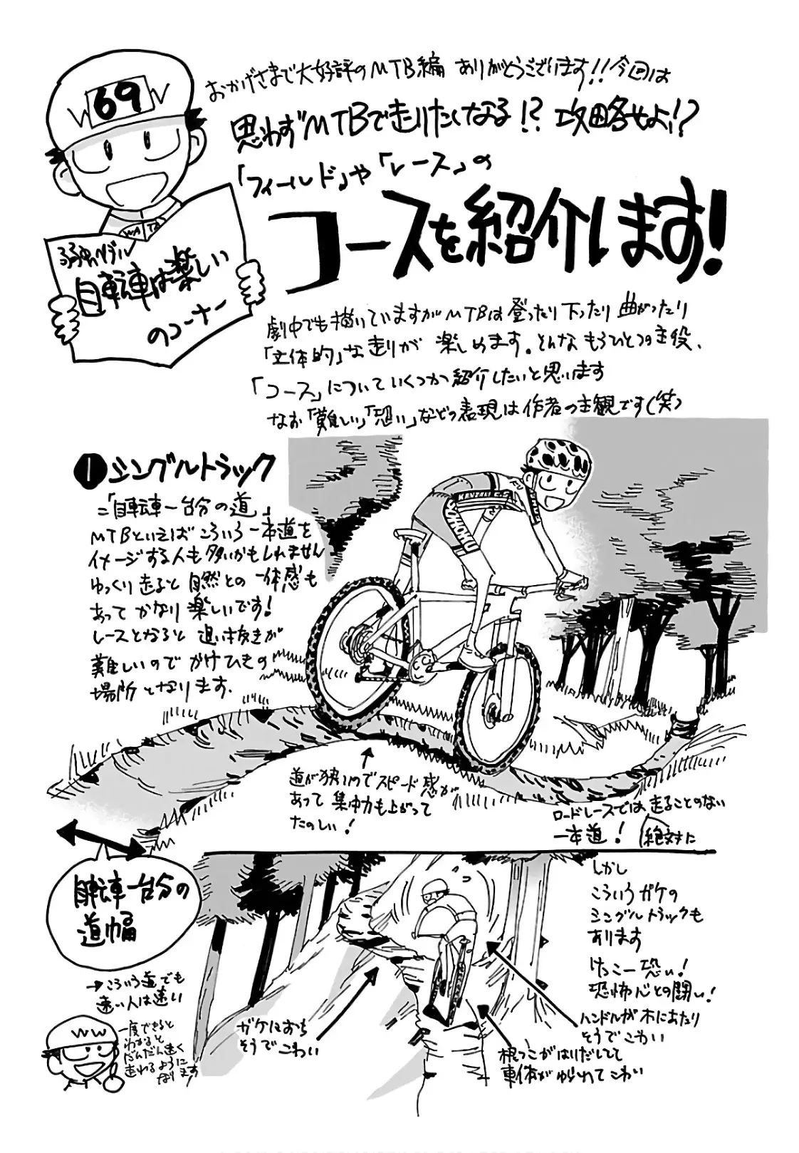 Yowamushi Pedal Capitulo 595: Una brecha suficiente. página 25