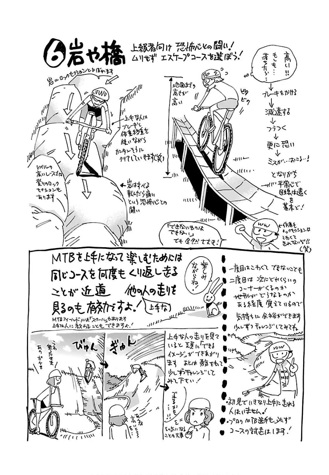 Yowamushi Pedal Capitulo 595: Una brecha suficiente. página 28