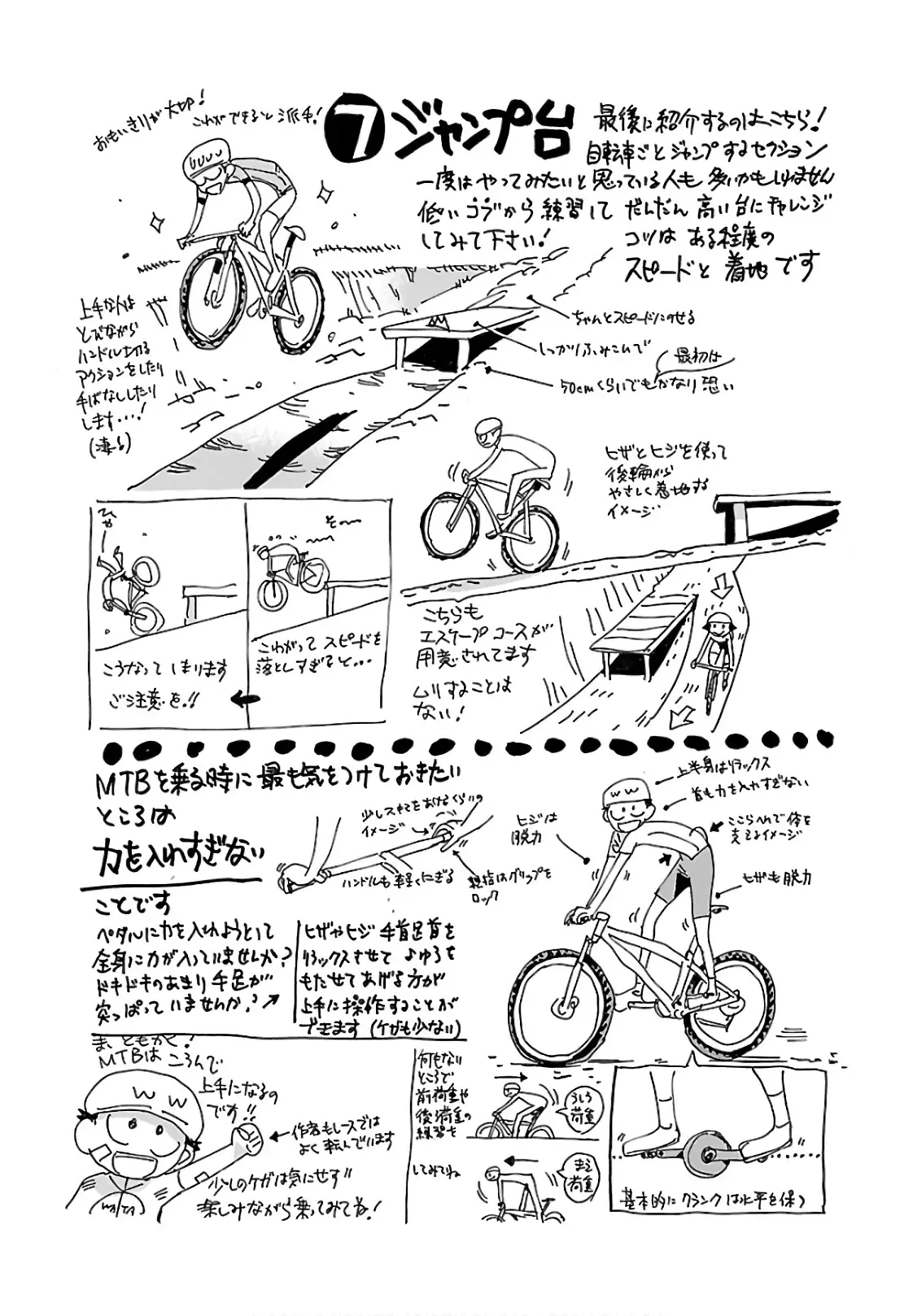 Yowamushi Pedal Capitulo 595: Una brecha suficiente. página 29