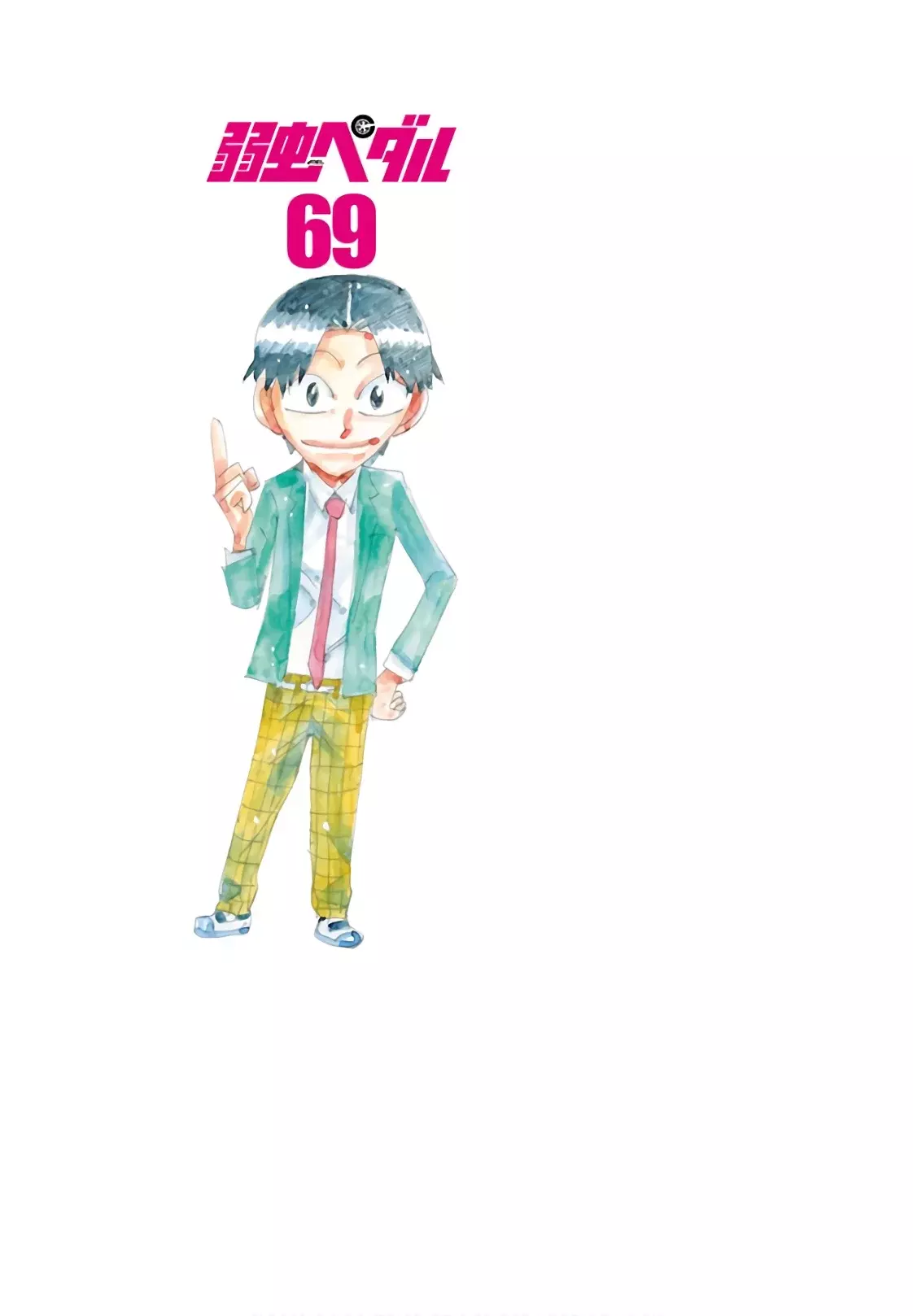 Yowamushi Pedal Capitulo 595: Una brecha suficiente. página 30
