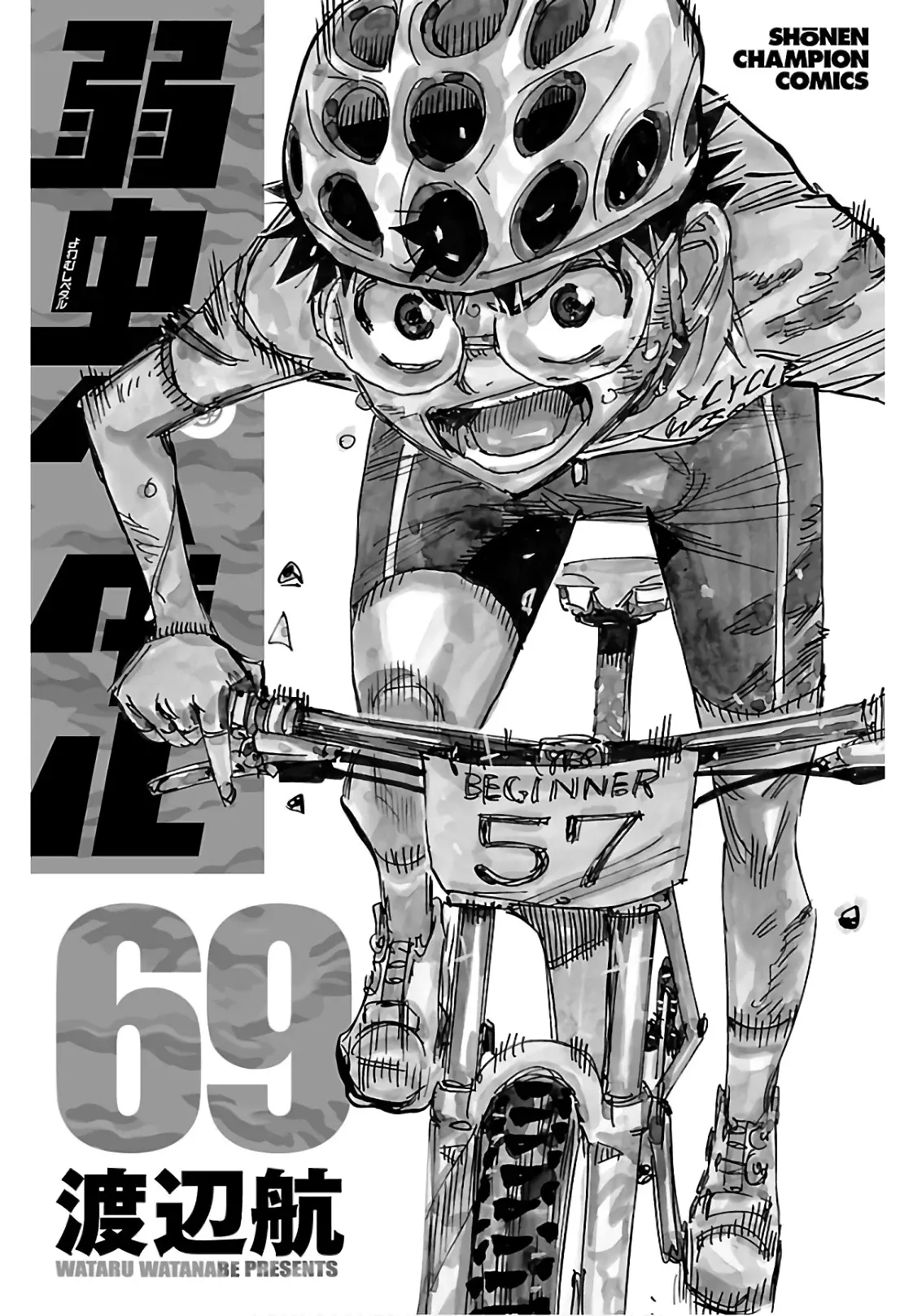 Yowamushi Pedal Capitulo 595: Una brecha suficiente. página 32