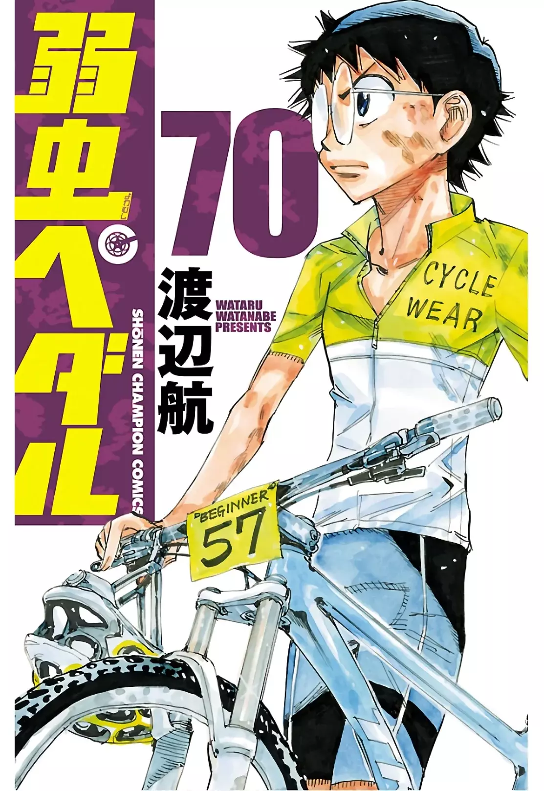 Yowamushi Pedal Capitulo 596: La última etapa página 2