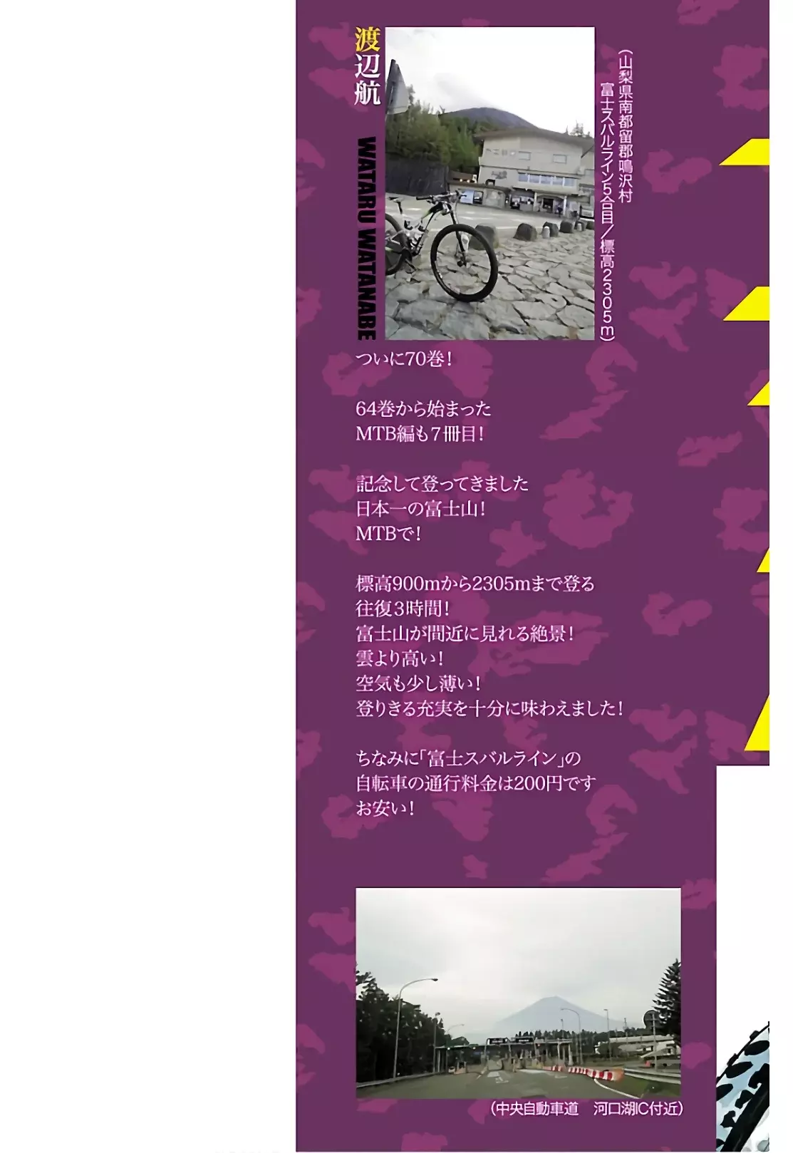 Yowamushi Pedal Capitulo 596: La última etapa página 3