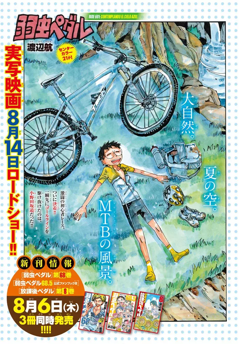 Yowamushi Pedal Capitulo 601: Contemplando el cielo azul página 2