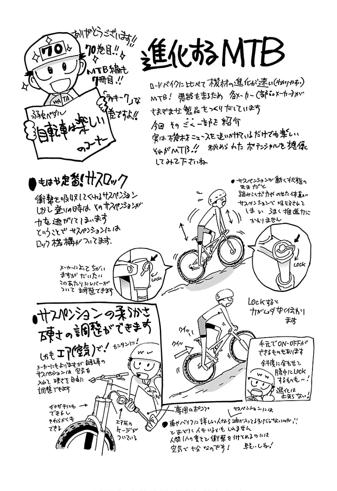 Yowamushi Pedal Capitulo 603: Un nuevo comienzo. página 18