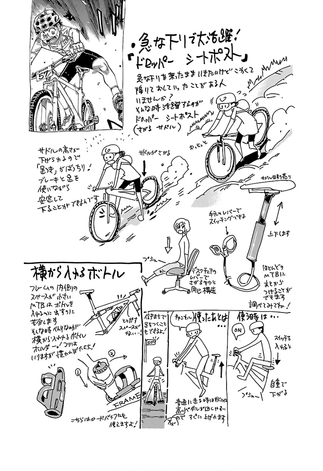 Yowamushi Pedal Capitulo 603: Un nuevo comienzo. página 19