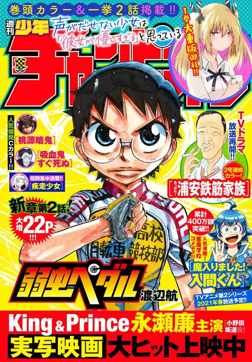Yowamushi Pedal Capitulo 604: Un rayo de luz. página 8