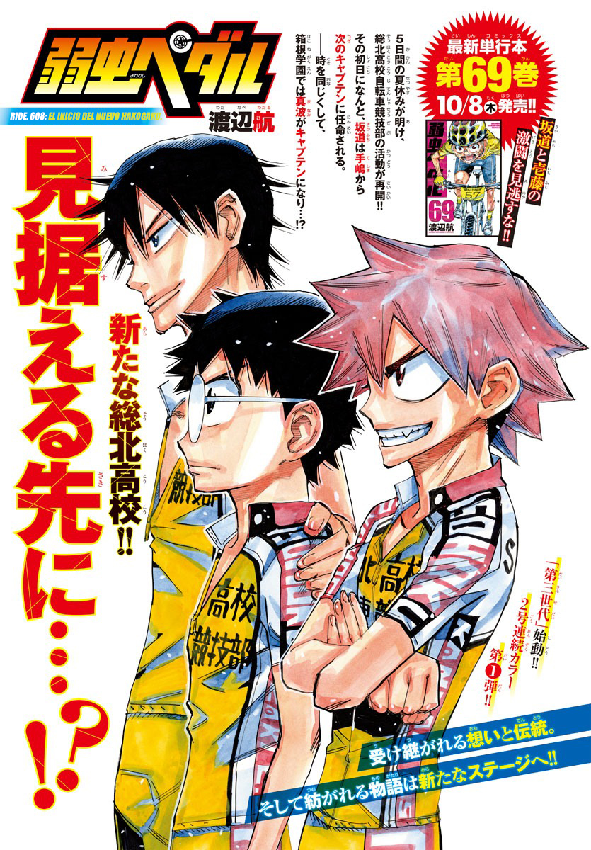 Yowamushi Pedal Capitulo 608 página 2